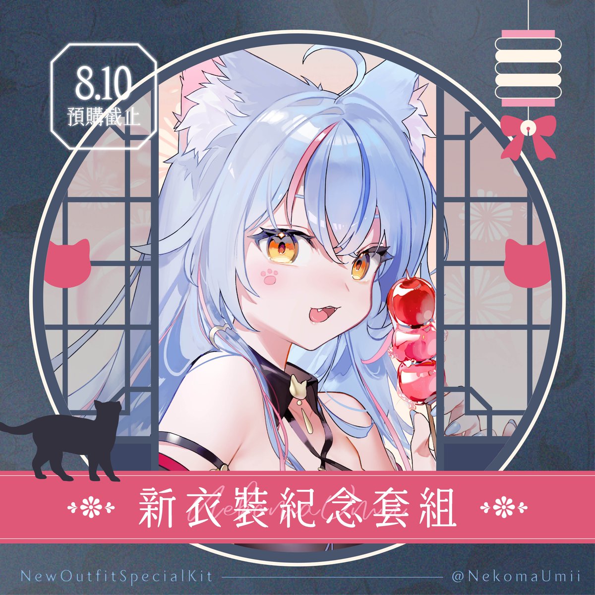 猫羽うみ🌸 ɴᴇᴋᴏᴜᴍɪᴍɪ╭ 尼古喵喵 .ᐟ tweet media