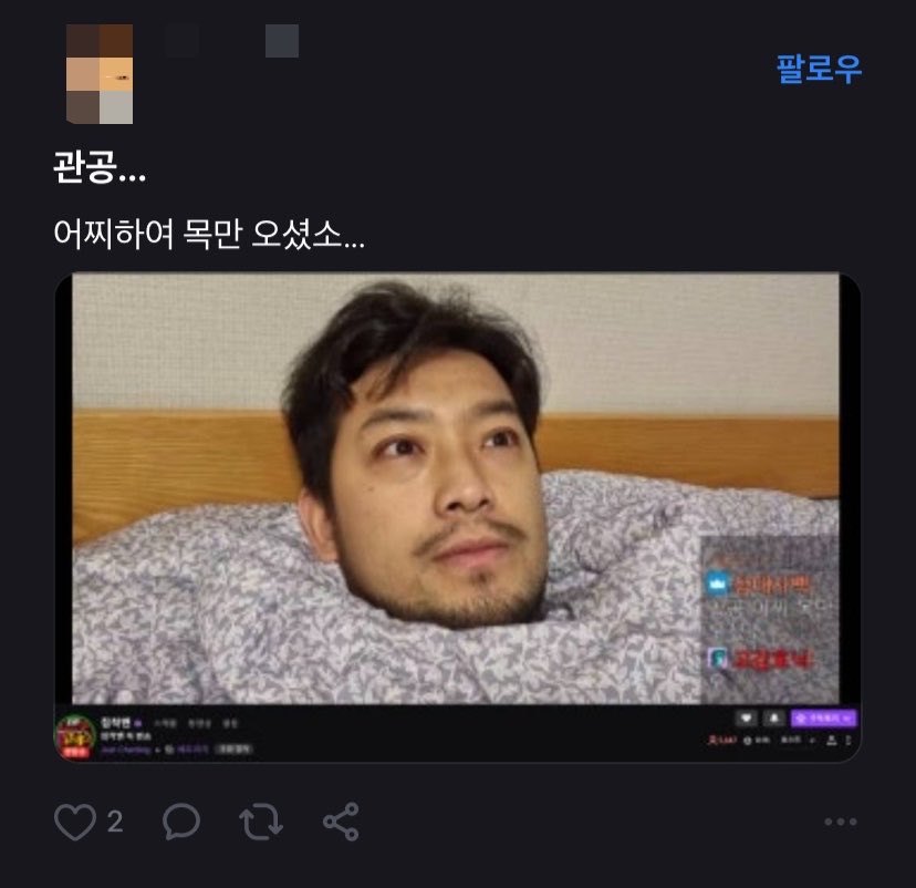 X인턴 감성돔 tweet media