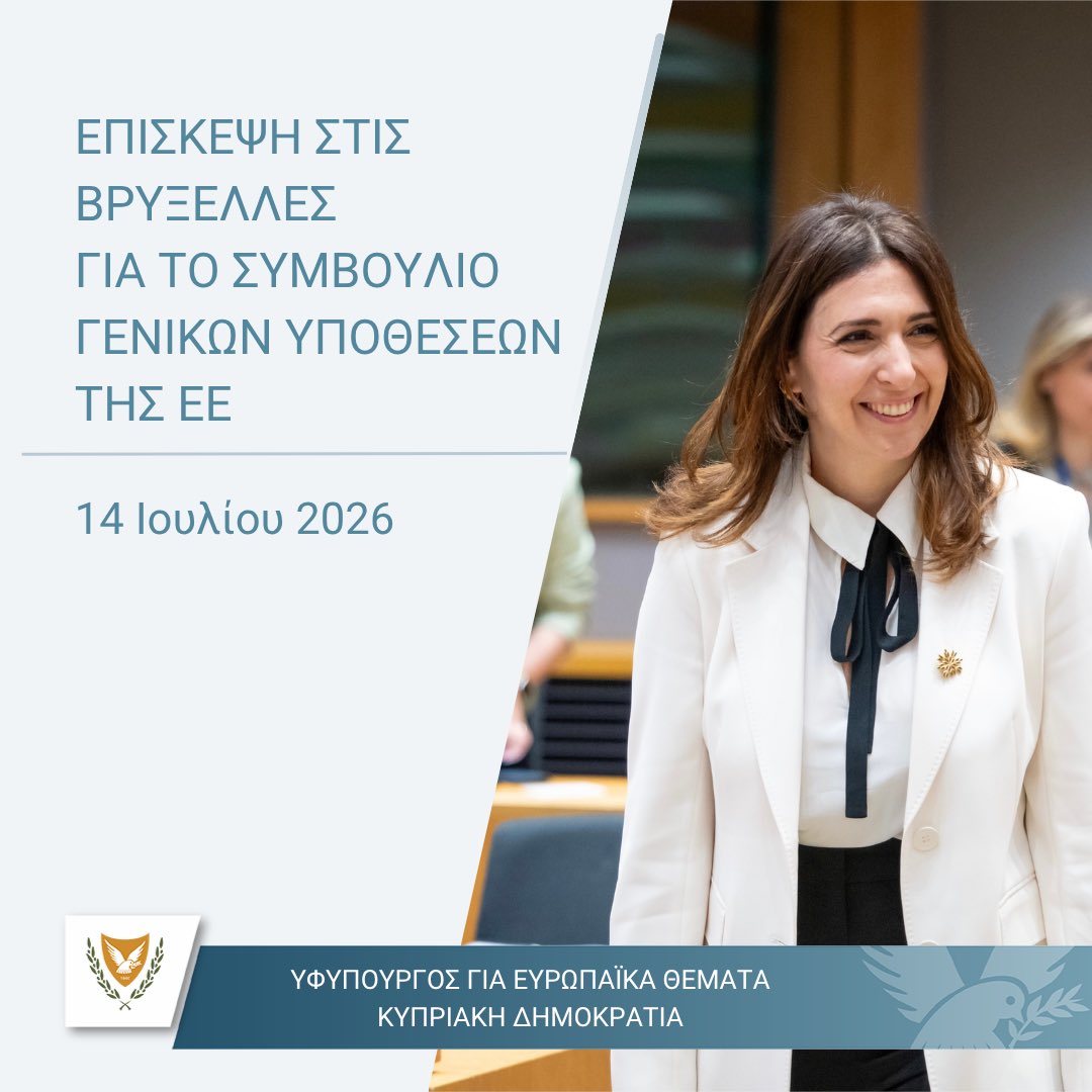 marilena_raouna's tweet photo. Στις #Βρυξέλλες μεταβαίνω σήμερα, για να συμμετάσχω στις εργασίες του Συμβουλίου Γενικών Υποθέσεων της ΕΕ 🇪🇺 #GAC. 

Θα μας απασχολήσουν: 
🔹Προτεραιότητες Ιρλανδικής Προεδρίας @Ireland2026eu
🔹Απλοποίηση - πορεία εργασιών
🔹Αξιολόγηση ετήσιου διαλόγου για το κράτος δικαίου
🔹Οδικός χάρτης "Μία Ευρώπη, Μία αγορά"

 👉  Θα συμμετάσχω, επίσης, στις Διακυβερνητικές της ΕΕ με την Ουκρανία 🇺🇦, το Μαυροβούνιο 🇲🇪, τη Μολδαβία 🇲🇩 και την Αλβανία 🇦🇱  .

🔗 Περισσότερα εδώ: https://t.co/Qfvfn4ZPW1