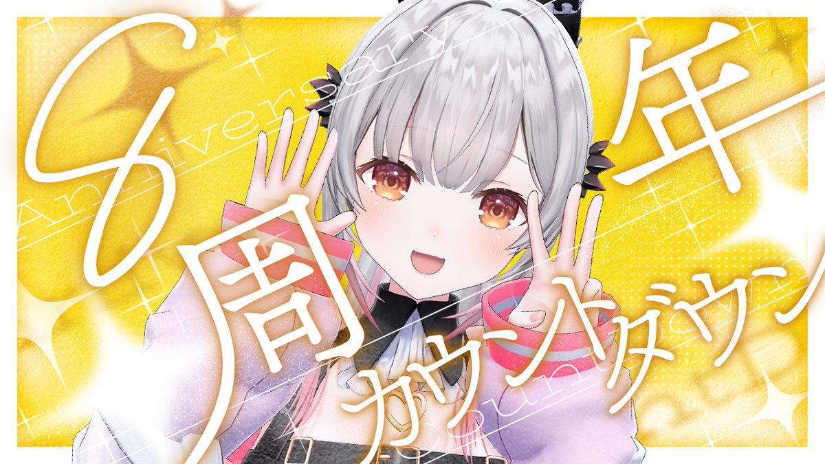 Patra_HNST's tweet photo. 本日23時配信🎉
【カウントダウン】8周年を皆と迎えたい！カウントダウンだ！
https://t.co/npbtkwksQb

明日は8周年だあああ✨
というわけで8周年お迎えするので皆とカウントダウンをします🎵ぜひお祝いに遊びにきてね‼ https://t.co/I7qoG9yzWD