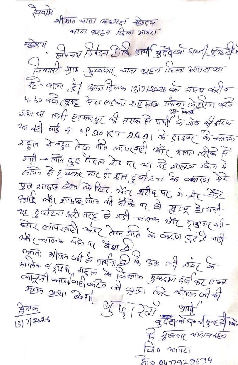 Arjunriporter's tweet photo. राह चलते युवक को कार सावर ने मारी टक्कर मौक़े पर ही मौत के मामले में महोदय  संबंधित थाना प्रभारी को आवश्यक कार्यवाही हेतु निर्देशित करने की कृपा करें @adgzoneagra @agrapolice @dgpup @Uppolice https://t.co/6lXtbANV7O