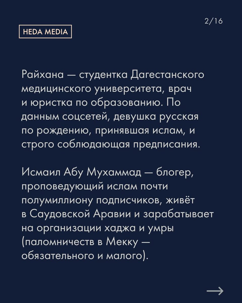 suzzimiller's tweet photo. Блогер, годами наставлявший подписчиков в вопросах веры и благочестия, оказался совсем не святым. Пока в Instagram он рассказывал о правильном исламе и грехах, в жизни собирал себе целый гарем, руководствуясь отнюдь не благими желаниями. С женщинами он оказался крайне жесток. Эта история в очередной раз ужаснула общественность.