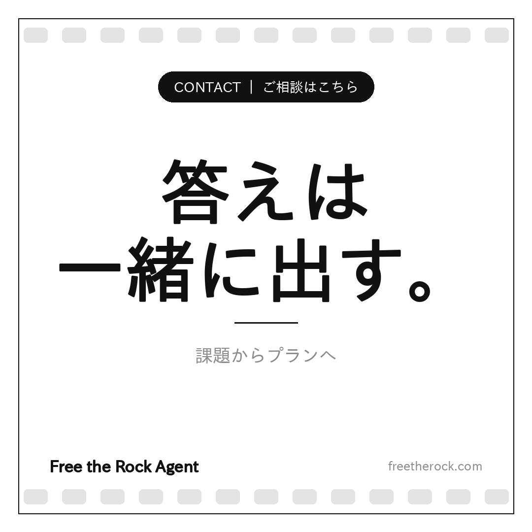 Free_The_Rock_'s tweet photo. 気になった方は、まずお問い合わせを。
全国47都道府県・95%以上をカバー、幅広くご対応できます。

https://t.co/yLtzc1YZX1
#シネアド #映画館広告 #BtoB #広告 https://t.co/XcrLavy1GS
