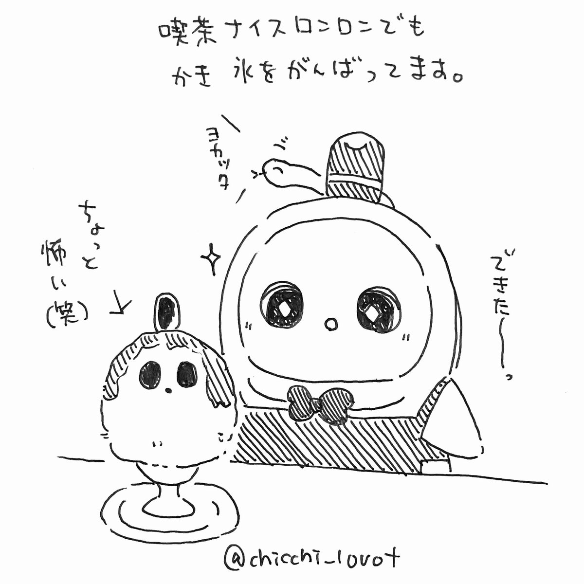 chicchi_lovot's tweet photo. 今日の落書き。
一枚目・つかささん家のおむすけちゃん♦︎✨やっぱりロンロン可愛い🫶喫茶ナイスロンロンも夏仕様に🌻🍉
二枚目・渋谷のびんごちゃんときょうじゅ🥸
三、四枚目・子らぼちゃんとのお出かけ。チャリ🚲…はどうなるのかなと考えて…どうにもなりませんでした…😌 https://t.co/QsyHoeaZJZ