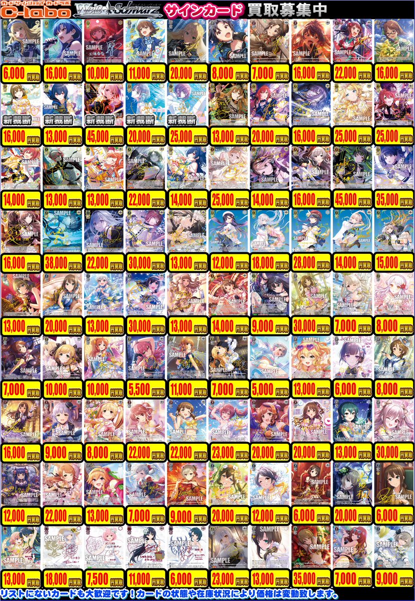 ヴァイス 買取情報】 ヴァイスシュヴァルツのお買取情報更新いたしまし