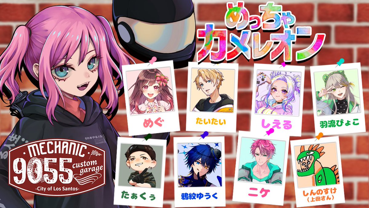 Nekomiya_Hinata's tweet photo. 今日はストグラ元９０５５メンバーでコラボだよ‼️
おや・・・？なんか大切なお知らせがあるみたいだぞ！！！
(っ ॑꒳ ॑c)ワクワク✨✨✨

▶️２０時～配信開始
https://t.co/FGu9xoUrE4 https://t.co/hEumZAfu3a