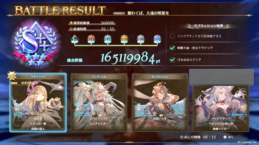 XzeroX3939418's tweet photo. CHAOS++ルシファー放置してたらまさかのサポありだけど2分で周回できてたw
 #リリンク
 #エンドレスラグナロク https://t.co/3QodBp67ZA