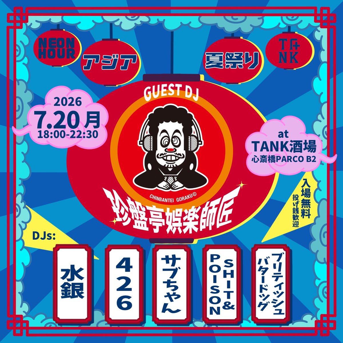 メル55***様2点まとめ DJ WATERDAMAGE 珍盤亭娯楽師匠 メル55***様2点まとめ DJ WATERDAMAGE 珍盤亭娯楽師匠 City Pop and