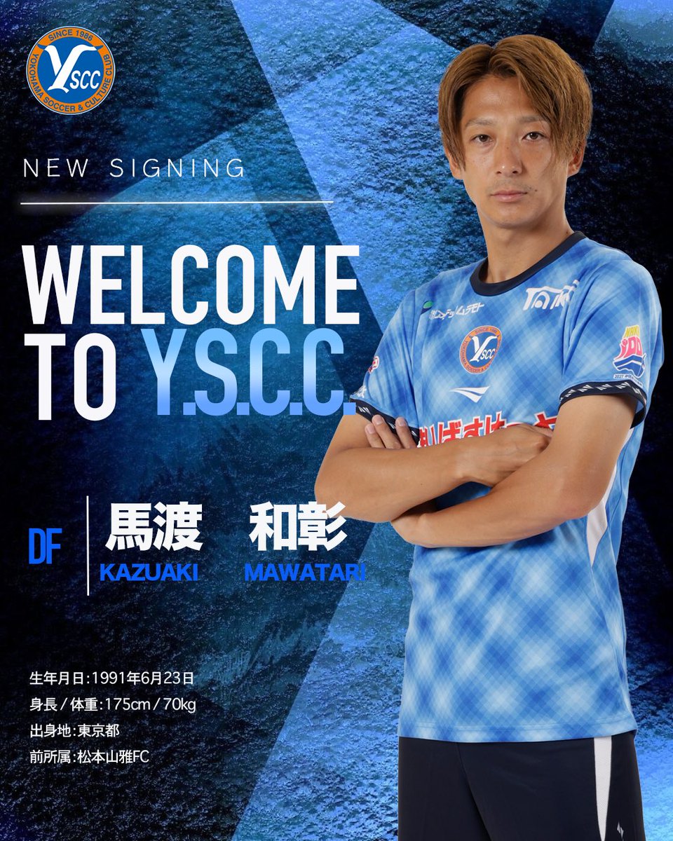 yscc1986's tweet photo. 🔵新加入選手のお知らせ🟠

この度、#馬渡和彰 選手が新加入することが決定しましたのでお知らせいたします。

本人コメントはこちら🔽
https://t.co/pBMgztdYn9

#yscc #温故知新 #松本山雅 https://t.co/zaXPr0rqyh