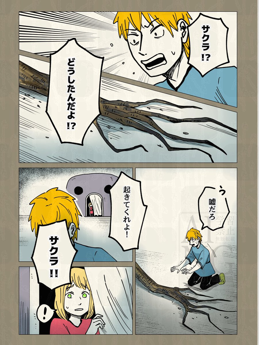 camoy_ghost's tweet photo. 【護！ニンゲンの飼い方】
第8話『サクラチル』（１／3） https://t.co/WNwhx3Ge1V