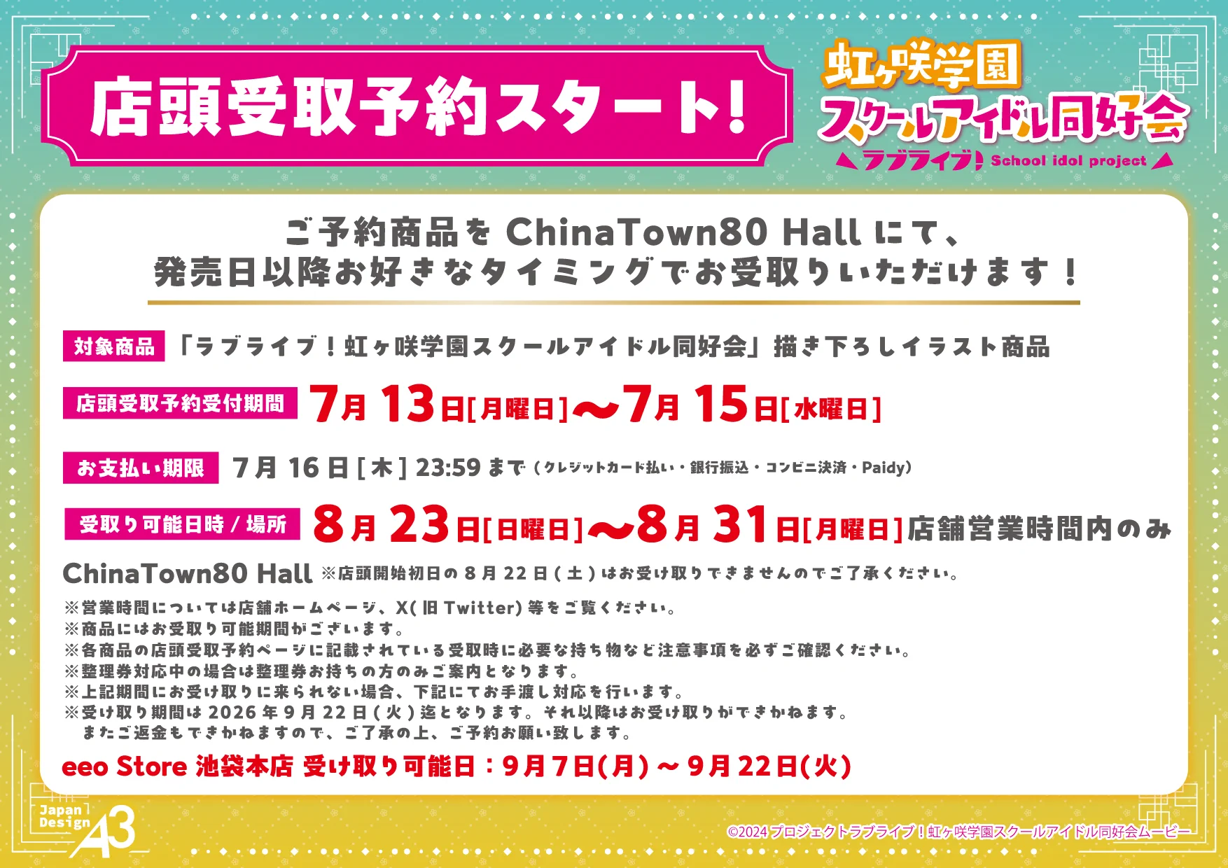 株式会社A3 総合イベント情報 on X: 
