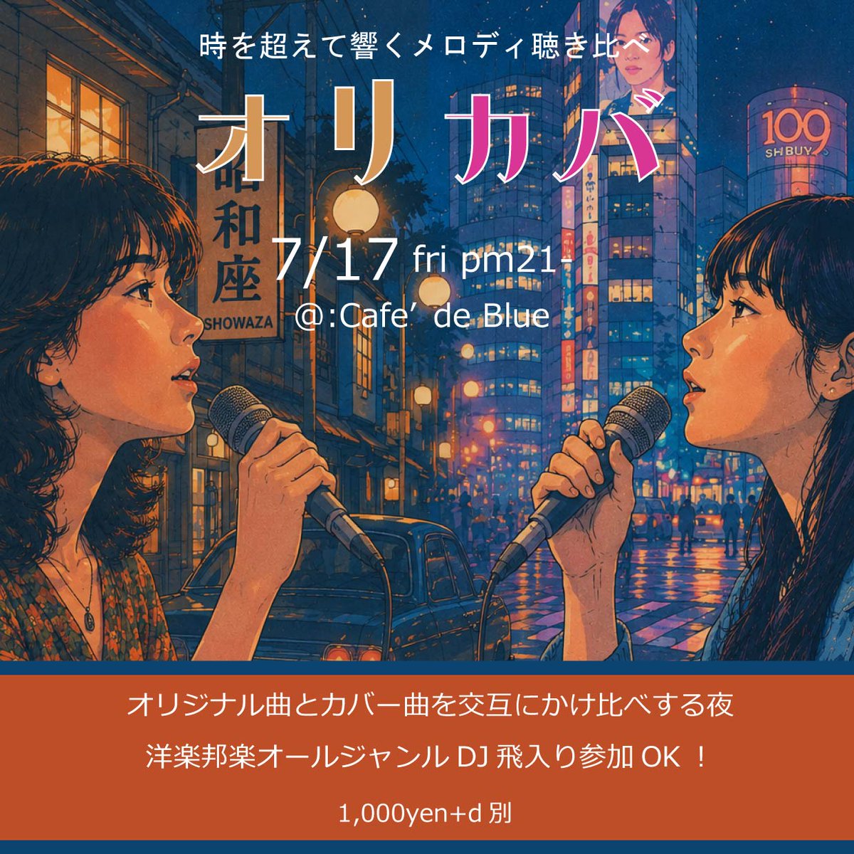Coming Soon