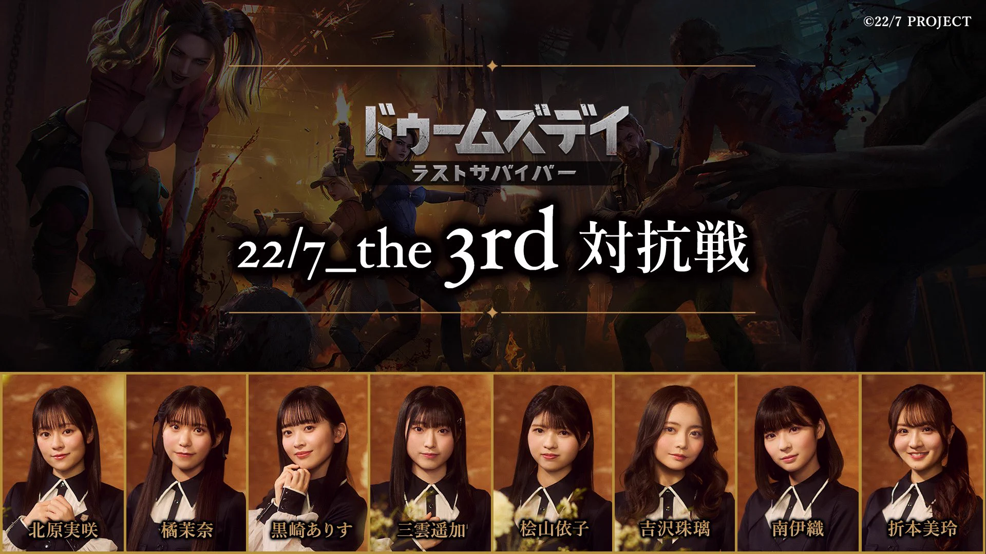 22/7(ナナブンノニジュウニ) on X: 