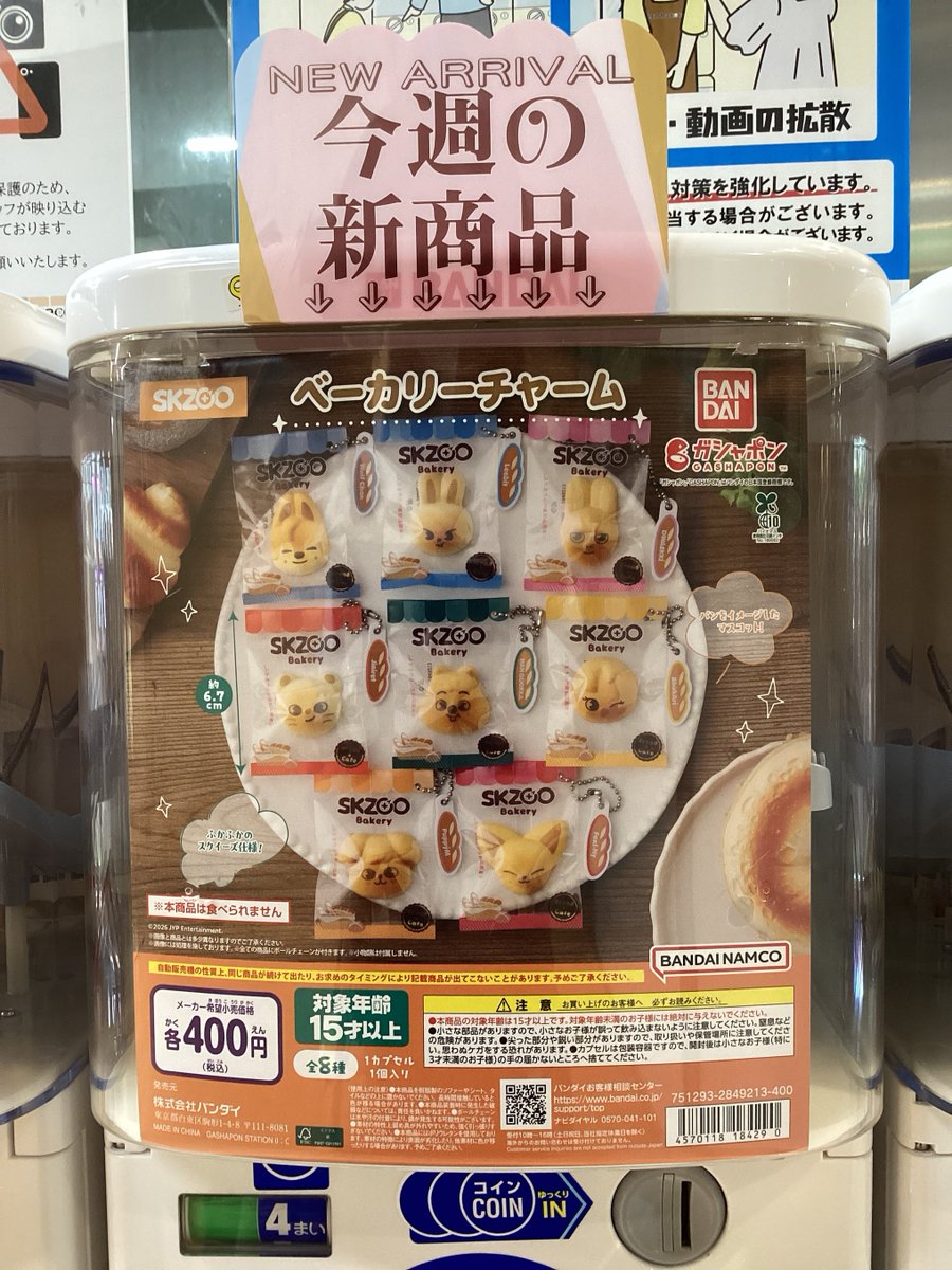 ハラペコモード（びみ太）GO！SENTO！ C102 グッズセット　ポニテショタ ガシャココ心斎橋BIGSTEP入荷商品！！ 🍞 #SKZOO ベーカリーチャーム