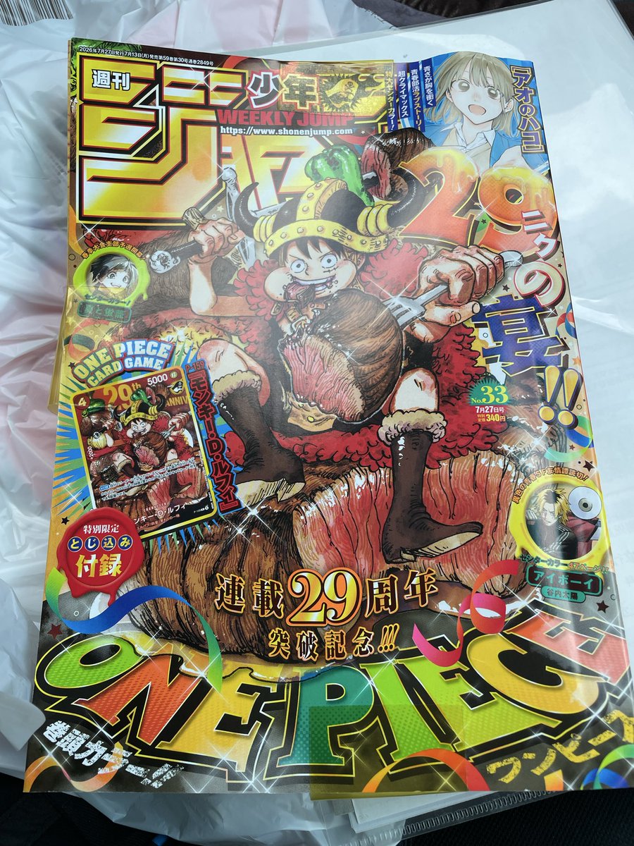 GODAya7's tweet photo. ジャンプまだまだ、あったよん https://t.co/Ss6yk7A9QK