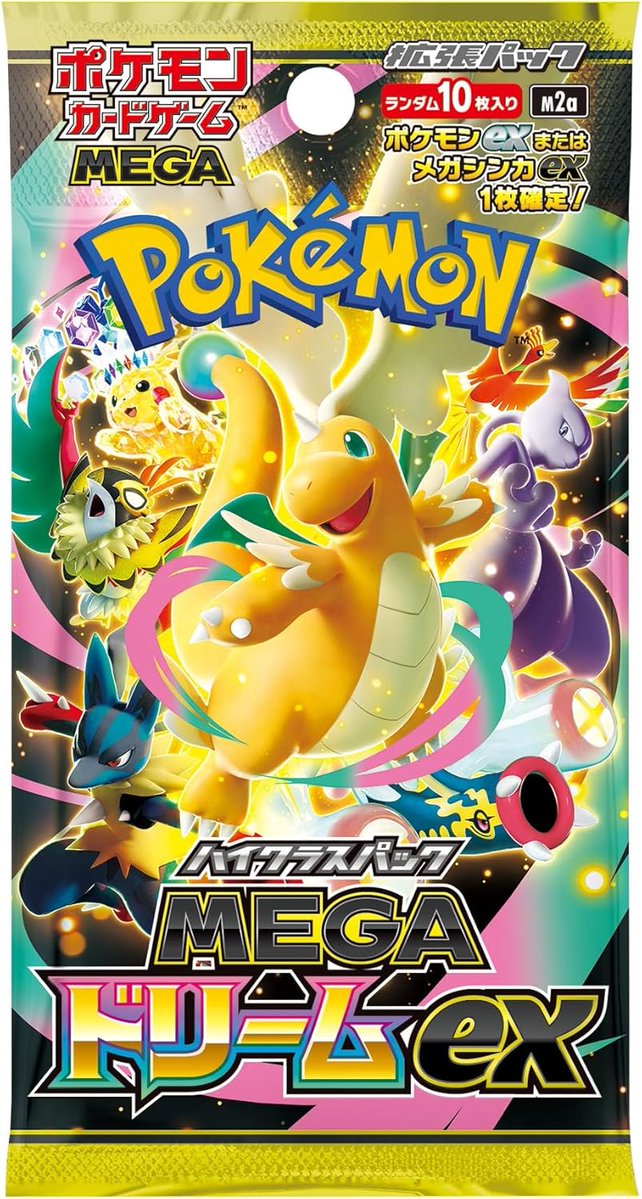 メガドリーム MA 大量まとめ売り ポケカ抽選販売】 本日21時30分よりヤマシロヤにてハイクラスパック