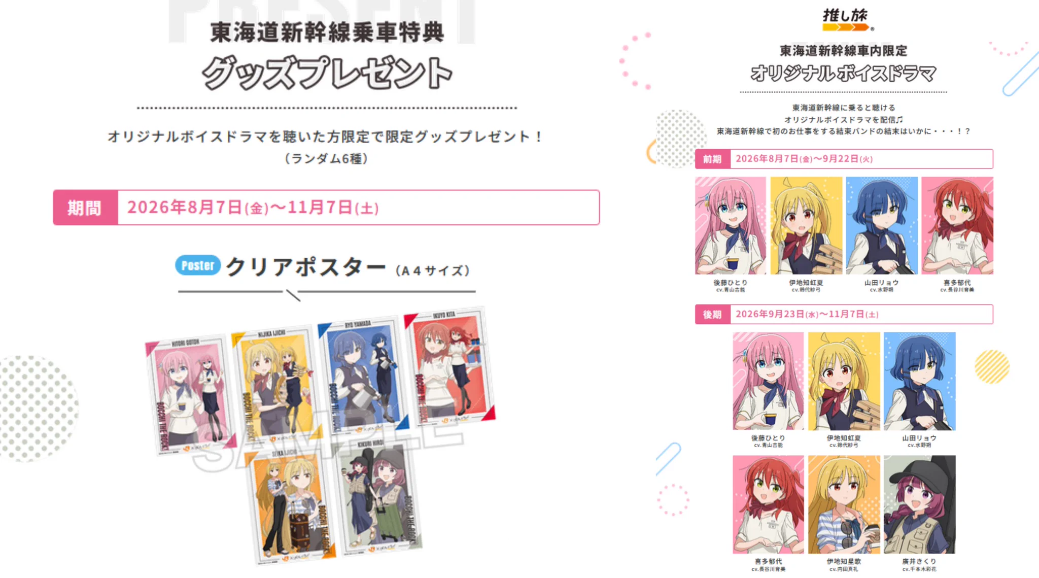 ぼっち・ざ・ろっく！ グッズ情報 on X: 