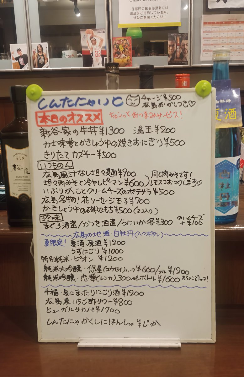 shintanimayumi's tweet photo. このあと19時から
初台「あて」お店番です💛
あいにくの雨ですが
どうかお気をつけていらして下さいませ🐸
引き続き美味しいおつまみサービス中🎵
先着順です🙏

早いお時間の方がお席余裕ありますので
飛び込みや雨宿りでもぜひぜひ☺️ https://t.co/y03d6Npeis