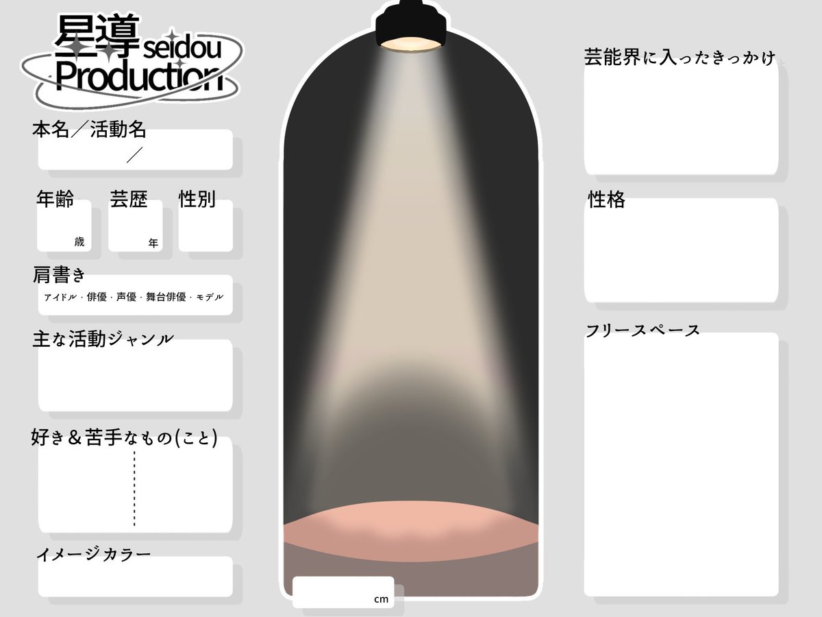 taro_tya0's tweet photo. 【 #星導Production】※身内ノリです
芸能事務所パロを作りました〜‼️
みんなで有名人になろうね♩

妄想やイラストにタグをつけるか迷った時はとりあえずこれをつけよう‼���⬇
 #星プロオフショット

発案 : @ rei_oekakiotaku https://t.co/jQOcKz36GN