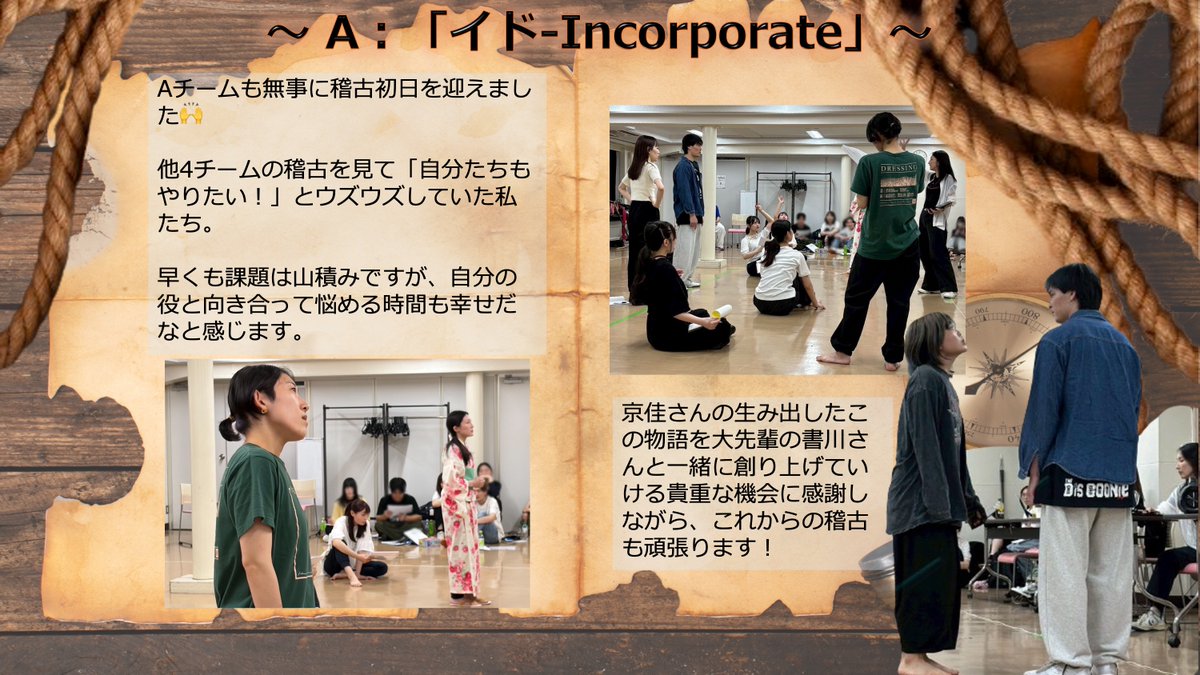 disgooniews's tweet photo. 【＃アントレ 稽古場日誌】

本日は、A：「イド-Incorporate」の日誌をお届け📓

皆さまのご来場を心よりお待ちしております🏴‍☠️✨
🎫https://t.co/EG52ySoSiP
詳しくは、公式HPをCHECK✨
https://t.co/7isdac87dd
#DGWS #ディスグーニー #DisGOONie https://t.co/vIZRdPIw0R