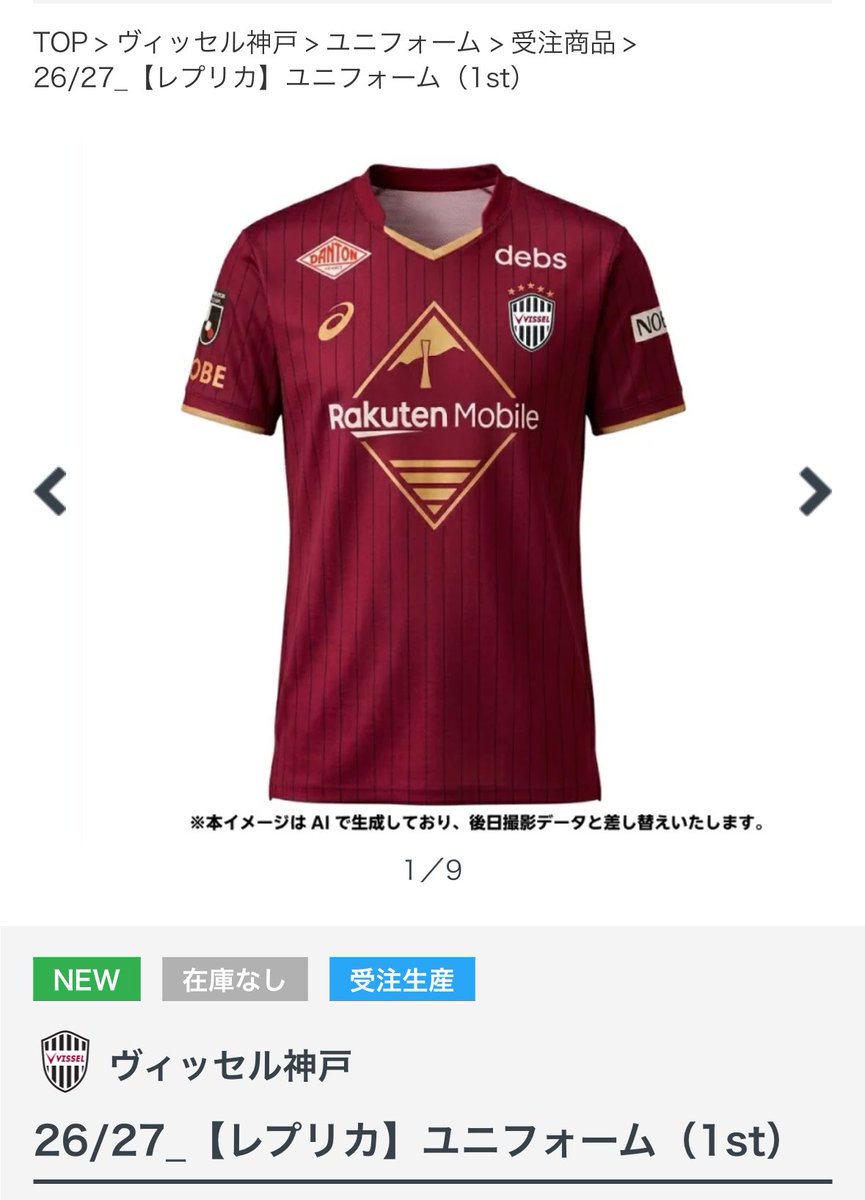 6969jx's tweet photo. 毎年思うけど受注生産の売り切れってよく分からん。。。 https://t.co/Gp6xyUeZNW