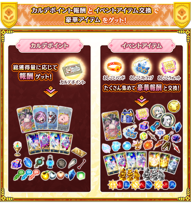 【公式】Fate/Grand Order tweet media