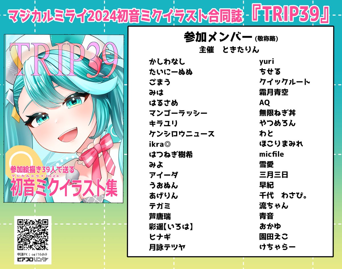こちら参加させて頂いております！ 24のオープニングが大好きで、それ