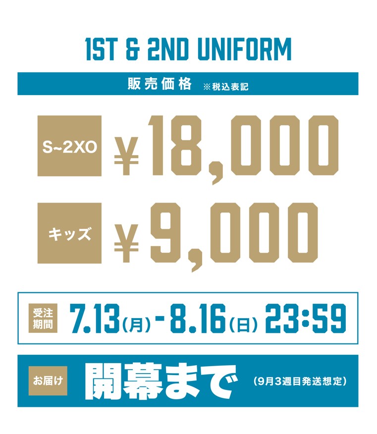 kyotohannaryz's tweet photo. 2026-27シーズンユニフォーム 販売開始

※FANユニフォームのみ、販売は後日ご案内いたします。

▼購入はこちら
https://t.co/y1b9merbRe

#京都ハンナリーズ #共に登る https://t.co/mD6pK7fgVx