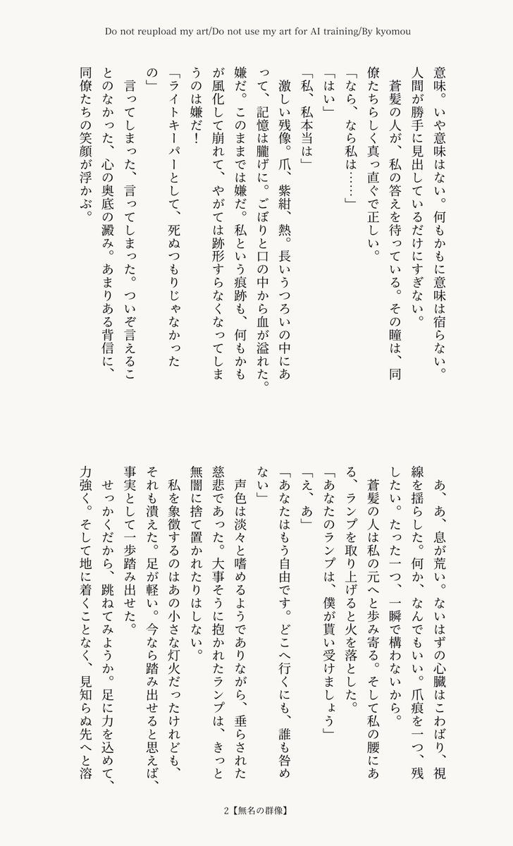 nihili_ty's tweet photo. #gnsnプラス 
🕯️夢 https://t.co/c61ZgxHuLT