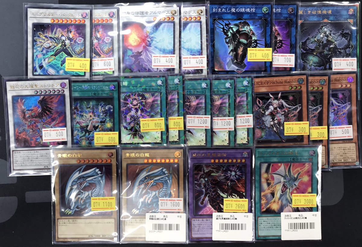 遊戯王OCG 販売情報】 優良カード来ました👍 デッキパーツをお探しの方