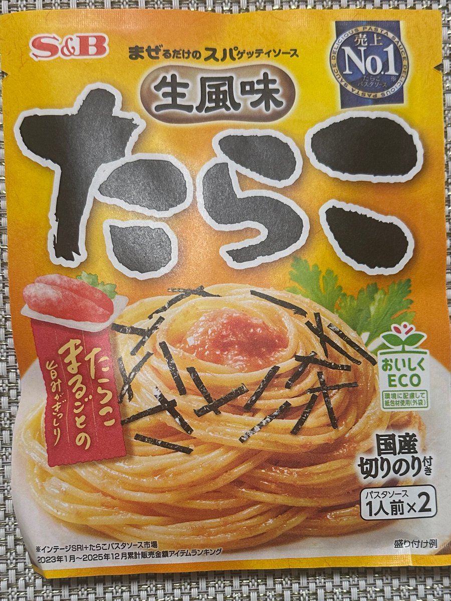カラヒグ麺使用のたらこパスタ🍝 手軽かつ絶品だわ🤩