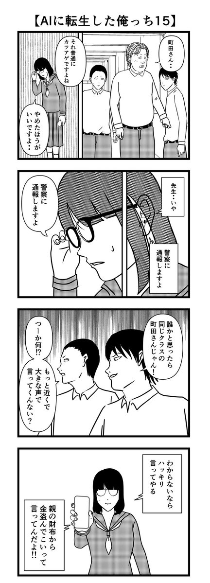 B_toshiya's tweet photo. 【AIに転生した俺っち15】 https://t.co/TlgHOJd7Ot
