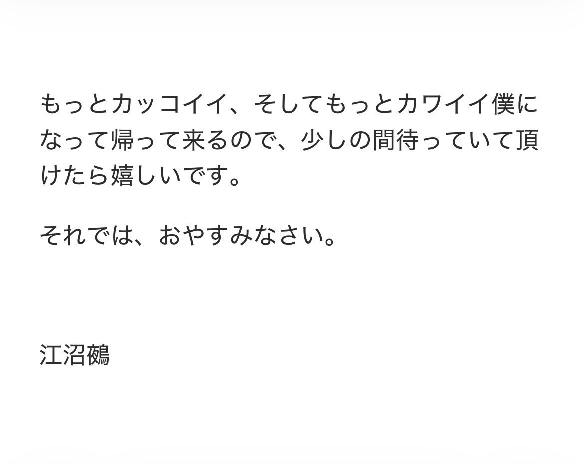 nnnue_'s tweet photo. こんばんは。
江沼鵺からちょっとしたお知らせです。 https://t.co/peiiY6OBy7