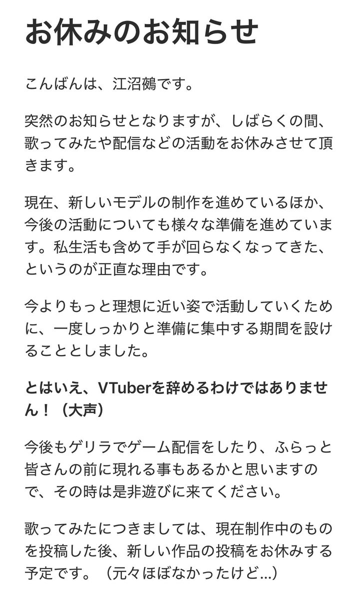 nnnue_'s tweet photo. こんばんは。
江沼鵺からちょっとしたお知らせです。 https://t.co/peiiY6OBy7