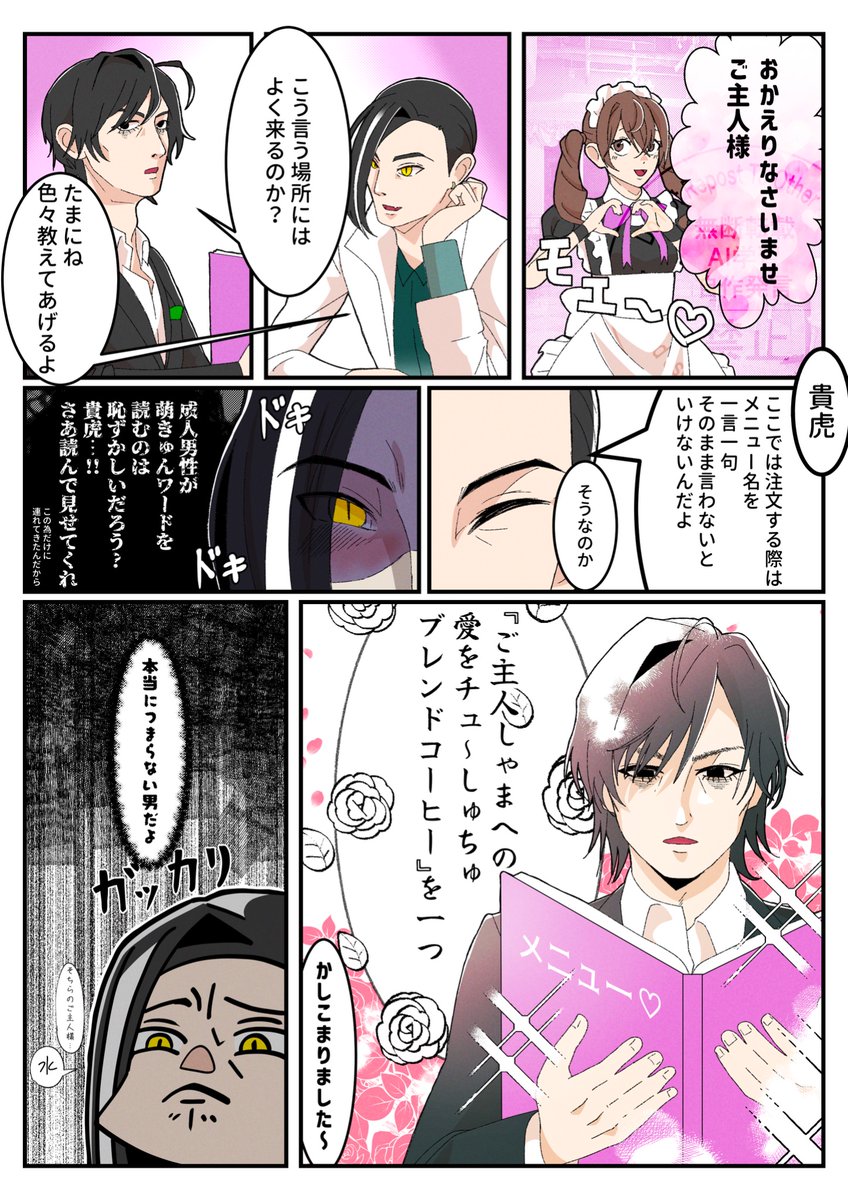 ssssss904's tweet photo. 26歳二人でメイド喫茶に行って欲しい🍋🍈 https://t.co/7306z0oAsN
