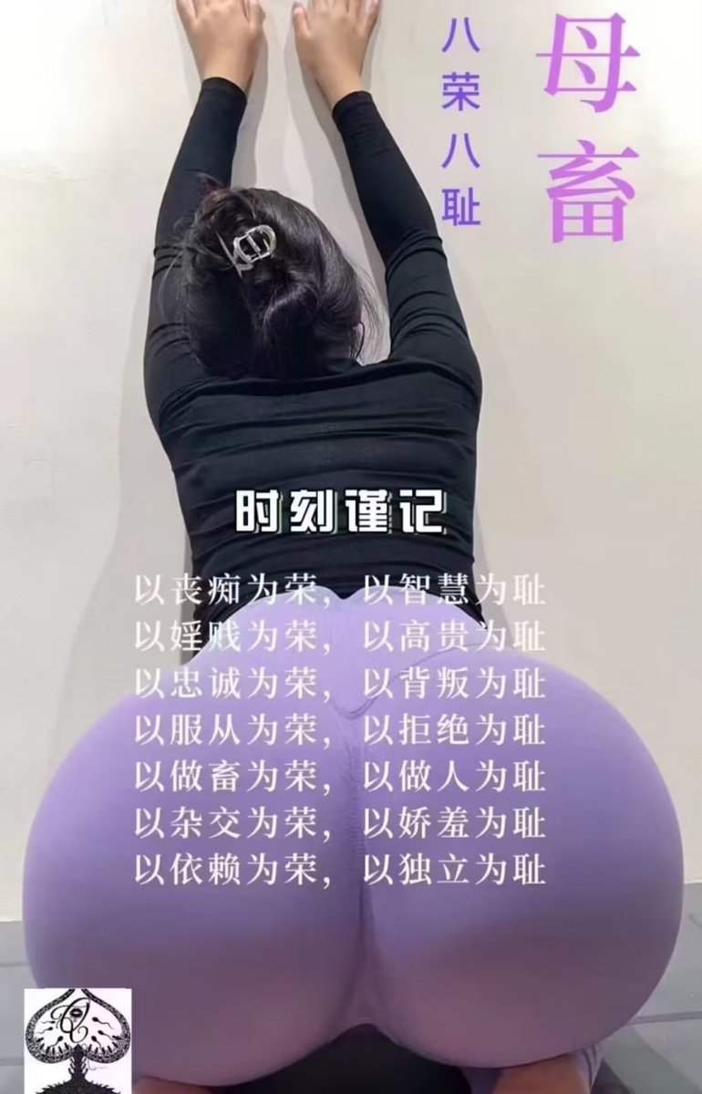 shenthy_z's tweet photo. @lixiangyisgut 把衣服脱了对着镜子，叉开双腿，一边用手扣你的骚穴一边深蹲，蹲下去的时候读一行。一直到你觉得能背下来为止，感觉背下来了来私。 https://t.co/LXxUiVFADQ