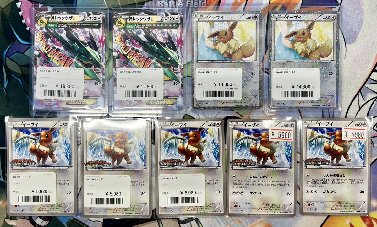 🚨シングルカード販売情報🚨 ✓ MレックウザEX [020/048] ✓ イーブイ