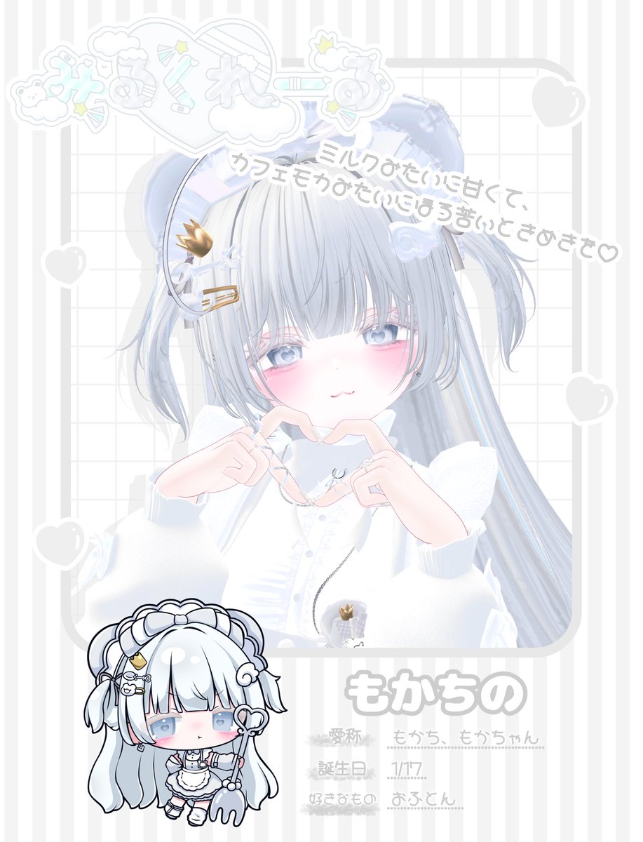 ミルフィメイドカフェ♡みるくれーる tweet media