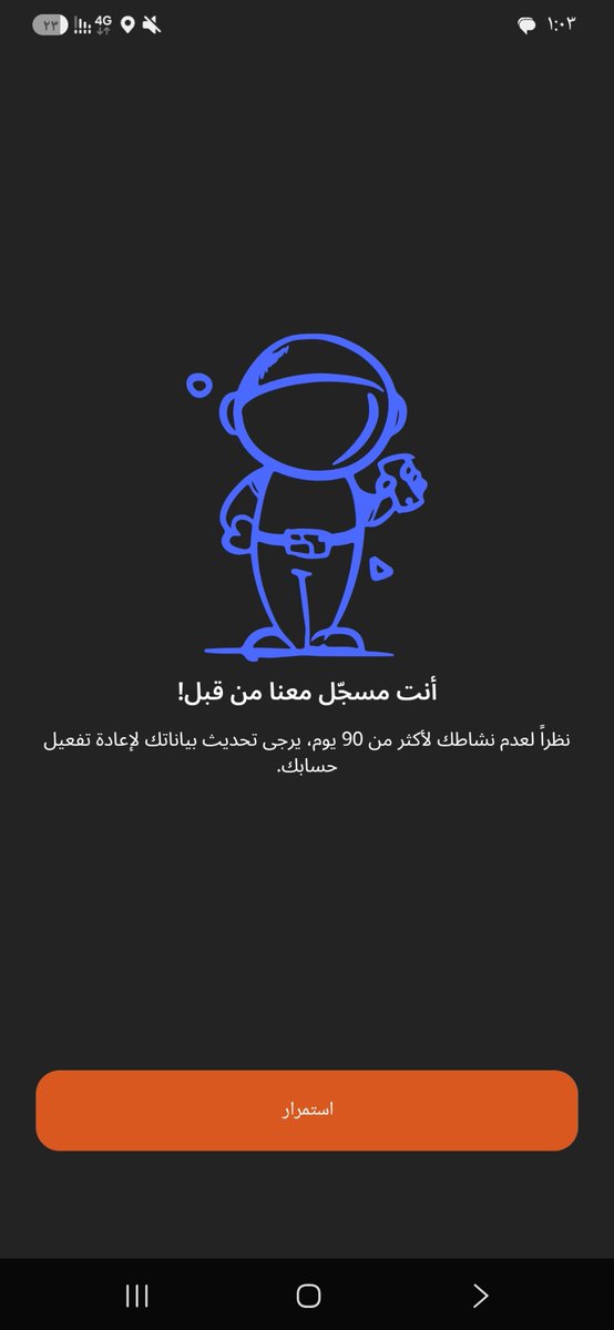 semo9988w's tweet photo. انا عندي مشكله في تطبيق عز رافض يفتح 
@izAppKSA https://t.co/e7LV9W5t8y
