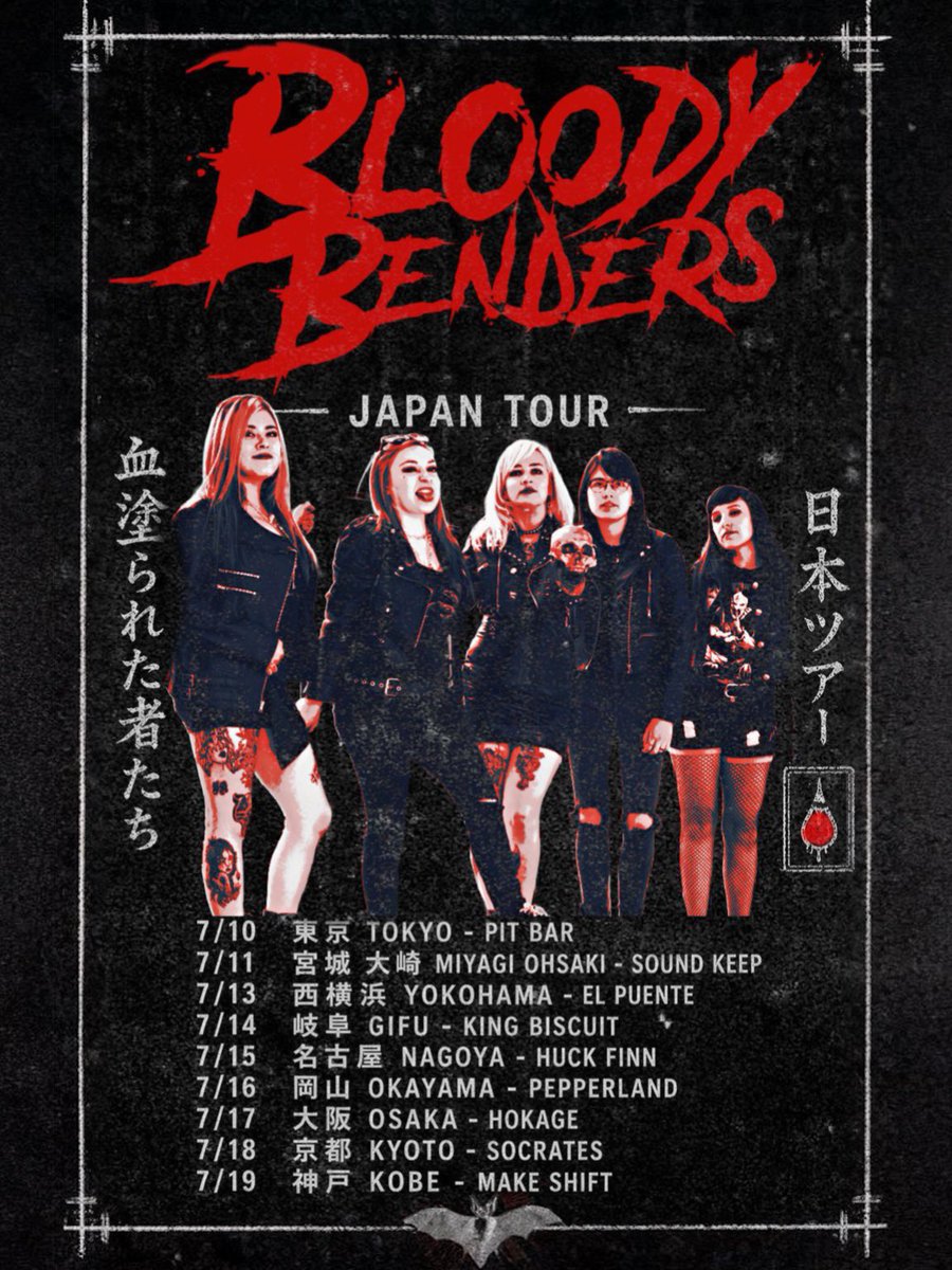 gore_ketsu's tweet photo. 🩸次のおギグは水曜日のハックフィン🩸

2025/7/15(水)
GRIND FREAKS
-Bloody Benders Japan Tour-
at Huck Finn
open/19:00  start/19:15
charge/¥1000(1drink付)

Bloody Benders(Mexico)
The Prim(Germany)
Gorgons
血ミドロ
寄生虫

1,000円で1ドリンクつき！
トップよろしくお願いします(￣▽i￣) https://t.co/jvIwgT4g7o
