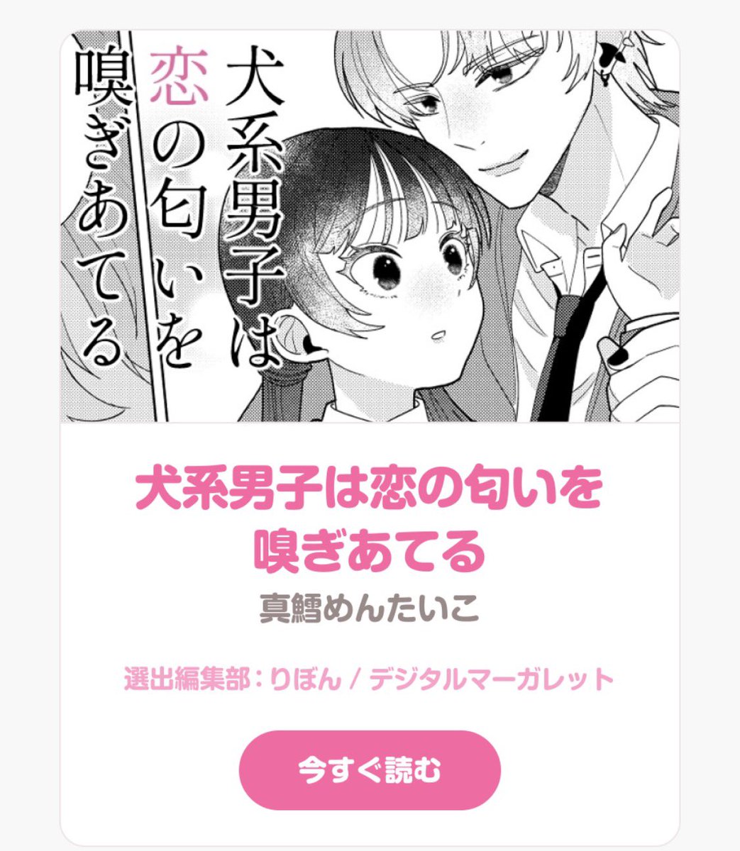 mentaico__'s tweet photo. 【お知らせ】
第6回集英社少女・女性マンガグランプリにて、期待賞を受賞いたしました！
がんばって描いた作品なのでとても嬉しいです😭🙏✨
これからも精進してまいります💪💕 https://t.co/8sldFQ1FF1