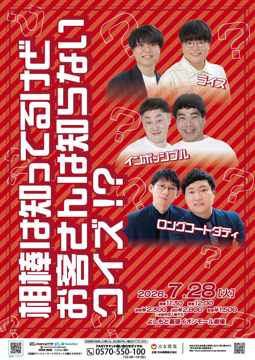 ロングコートダディ情報局 (@locody_log) / Posts / X