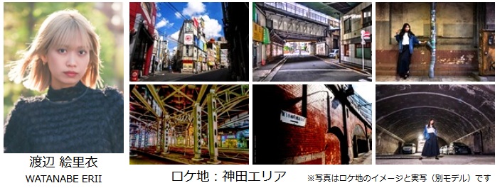 ODAIBASTAFF's tweet photo. 【詳細公開】HPに詳細ページを掲載しました
■7月25日（日）＜街撮 ストリート＞・神田～ガード下
出演モデル：渡辺絵里衣さん @_erii_x_ 
詳細：https://t.co/01b3AozL3h
申込：https://t.co/id9VAhFZOv
▶️明日14日21時~受付・定員3名
📷📸
ガード下中心のカッコイイ＆シブい系です✨
#ODAIBA撮影会 https://t.co/qaPsHaJe0B
