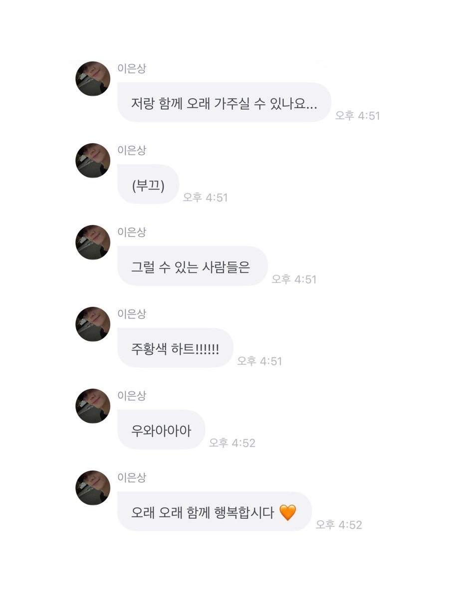 _CherishEunsang's tweet photo. ✉️ | 260713

내 사람들..
아니 내 사랑들..

저랑 함께 오래 가주실 수 있나요...
그럴 수 있는 사람들은 주황색 하트!!!!!

오래 오래 함께 행복합시다 🧡

여러분들 저랑 하고 싶은 것들 있으셨죠오
우리 앞으로 많은 것들을 이루어나갑시다!!

#이은상 #LeeEunSang https://t.co/ikjLrWQDA0