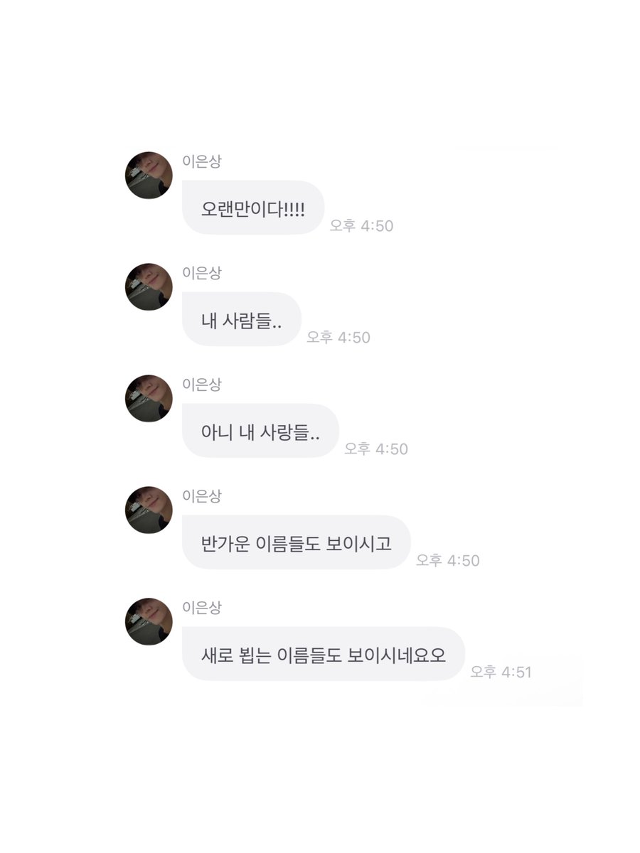 _CherishEunsang's tweet photo. ✉️ | 260713

내 사람들..
아니 내 사랑들..

저랑 함께 오래 가주실 수 있나요...
그럴 수 있는 사람들은 주황색 하트!!!!!

오래 오래 함께 행복합시다 🧡

여러분들 저랑 하고 싶은 것들 있으셨죠오
우리 앞으로 많은 것들을 이루어나갑시다!!

#이은상 #LeeEunSang https://t.co/ikjLrWQDA0