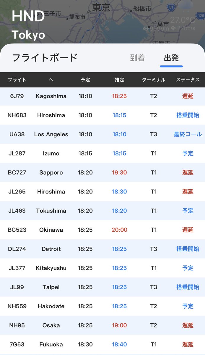 nextflyapp_jp's tweet photo. ⚠️羽田空港 C滑走路で路面剥離‼️ 一時閉鎖、修復作業を経て午後6時ごろ再開 #羽田空港 #滑走路 #運航情報 #航空ニュース #NextFly https://t.co/Vp85GvRBYM