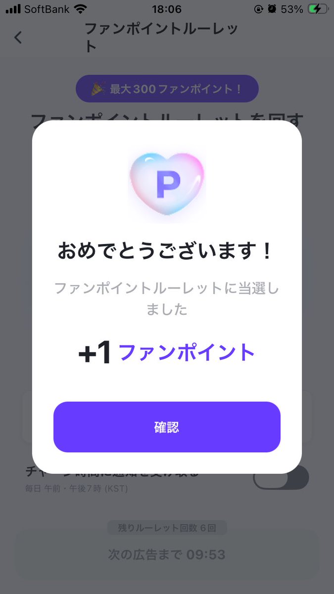 hanaco_bit4's tweet photo. IDOL CHAMPのルーレットでもいつも思うけど、1ポイントで「おめでとうございます！」はカチンとくるのよ https://t.co/RvDbFTF1iV