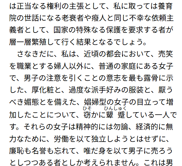 SeanKy_'s tweet photo. 青空文庫にも普通にあるんで、ぜひ読んでみてください  

与謝野晶子　平塚さんと私の論争　「太陽」1916（大正5）年6月
 https://t.co/jmzMLkqbTa

@yu09090912 https://t.co/IiqQ1BjtVx