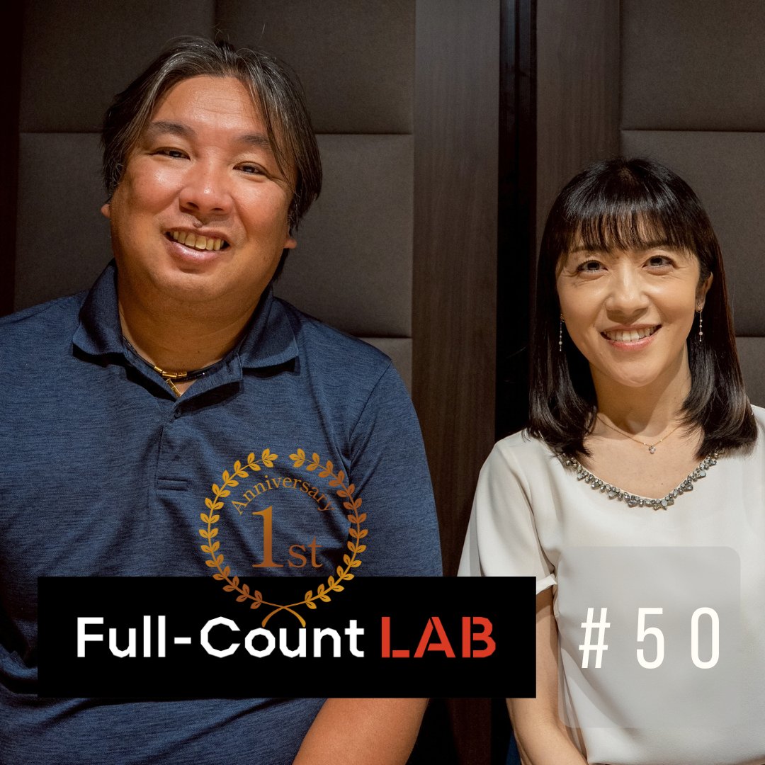 C2podcastfc's tweet photo. メディアの過激な切り抜き報道に、元日本一の捕手が抱く「本当の怒り」——。

ネット上で繰り返される、動画コンテンツからの無断転載。

12球団を平等に扱った企画であっても、特定の人気球団だけが恣意的に切り取られ、本質とは違う形で消費されていく現状に一石を投じます。

その辛口な発言の裏にあるのは、他人に迷惑をかけないという独自の美学と、6年間毎朝6時に起きて全試合をチェックし続ける圧倒的な泥臭さ。

独自のプロデュース戦略で球界を盛り上げる、その真意と「メディア論」の深層に迫ります。

Full-Count LAB ー探求のカケラー 第50回 公開

▶ 元千葉ロッテマリーンズ・里崎智也（さとざき ともや）

@satozakitomoya

現役時代は正捕手として日本一やWBC優勝に貢献。
引退後は人気YouTuberとしても影響力を誇る解説者が、過激な言葉の奥にある「影の努力」と生々しい人生観を語り尽くします。

過激な発言の奥にある圧倒的な努力の裏側——長年、野球を取材してきた記者が語ります。

🎧 忖度なしの本音トークはリプライ欄のリンクから！ 👇