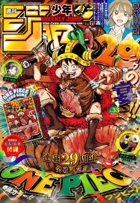 konotoree's tweet photo. 🆕️ Précommande 🆕️

Salut l'équipe,

Ouverture des précommandes pour le Weekly Shonen Jump n° 33, contenant la carte de Luffy (P-159).

Disponible en quantité très limitée en raison des restrictions imposées !

https://t.co/bhKIToei8b https://t.co/NTpg1yUPAz